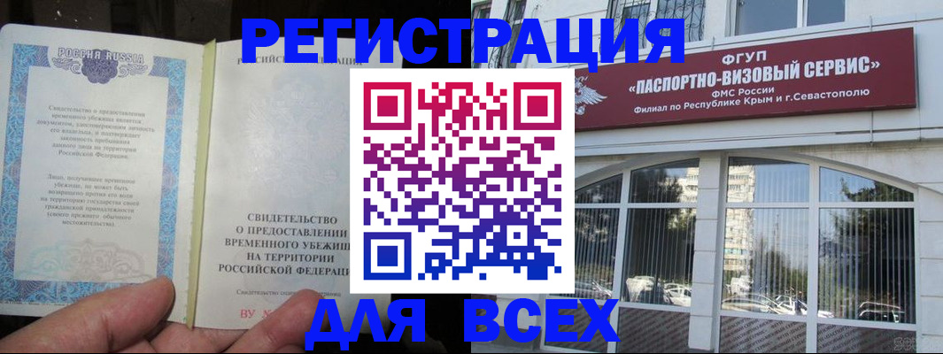 где прописаться в Таштаголе