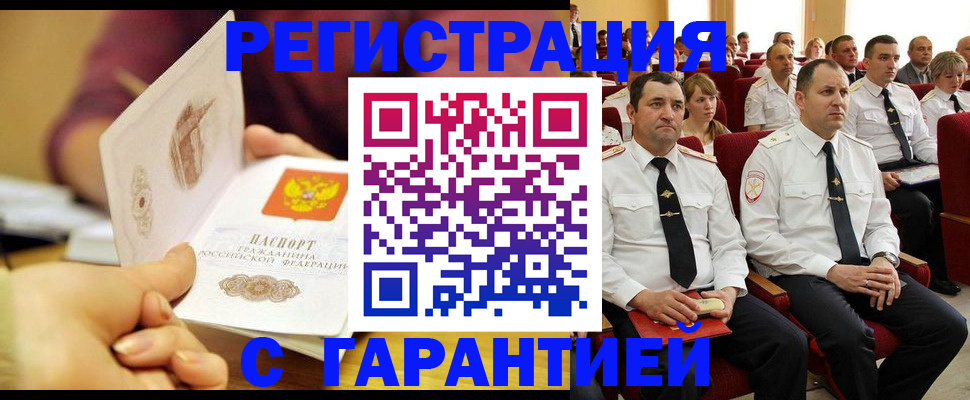 временная регистрация адрес в Таштаголе