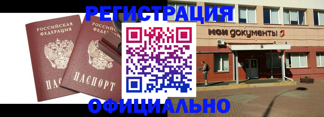 временная регистрация госуслуги в Таштаголе